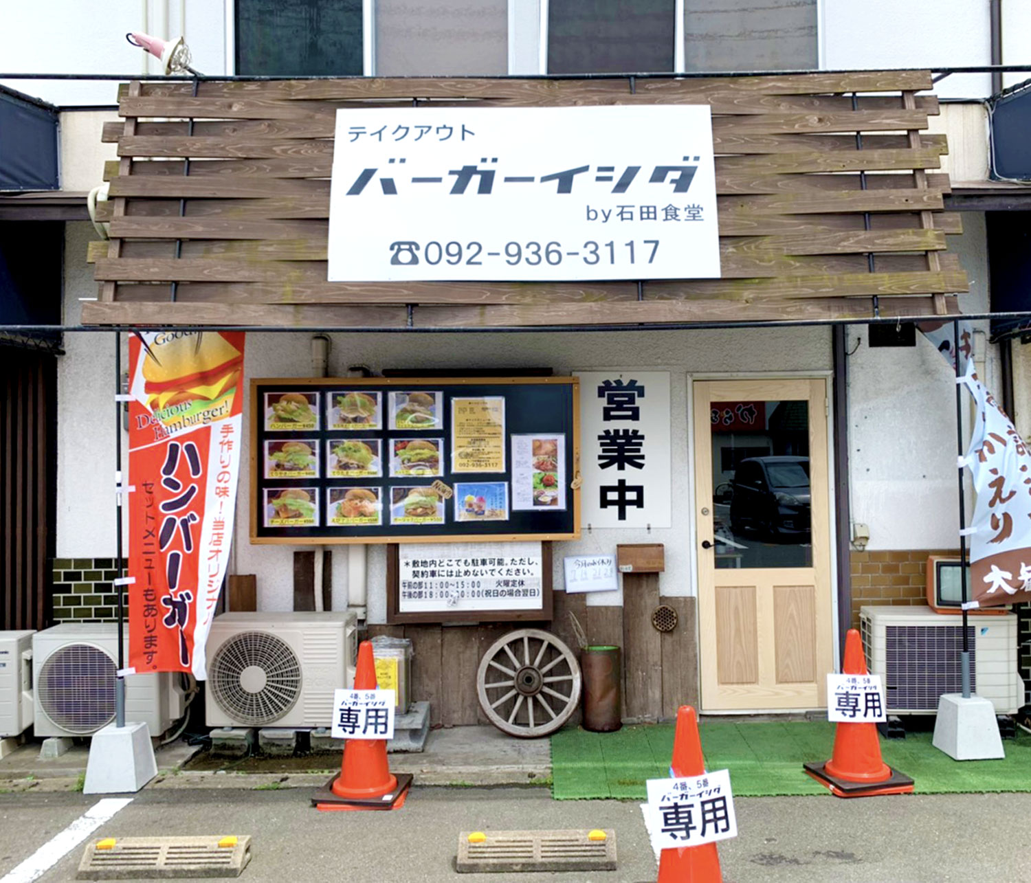 志免町のハンバーガー専門店「バーガーイシダ by石田食堂」